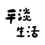 pingdan的头像-海外云居民