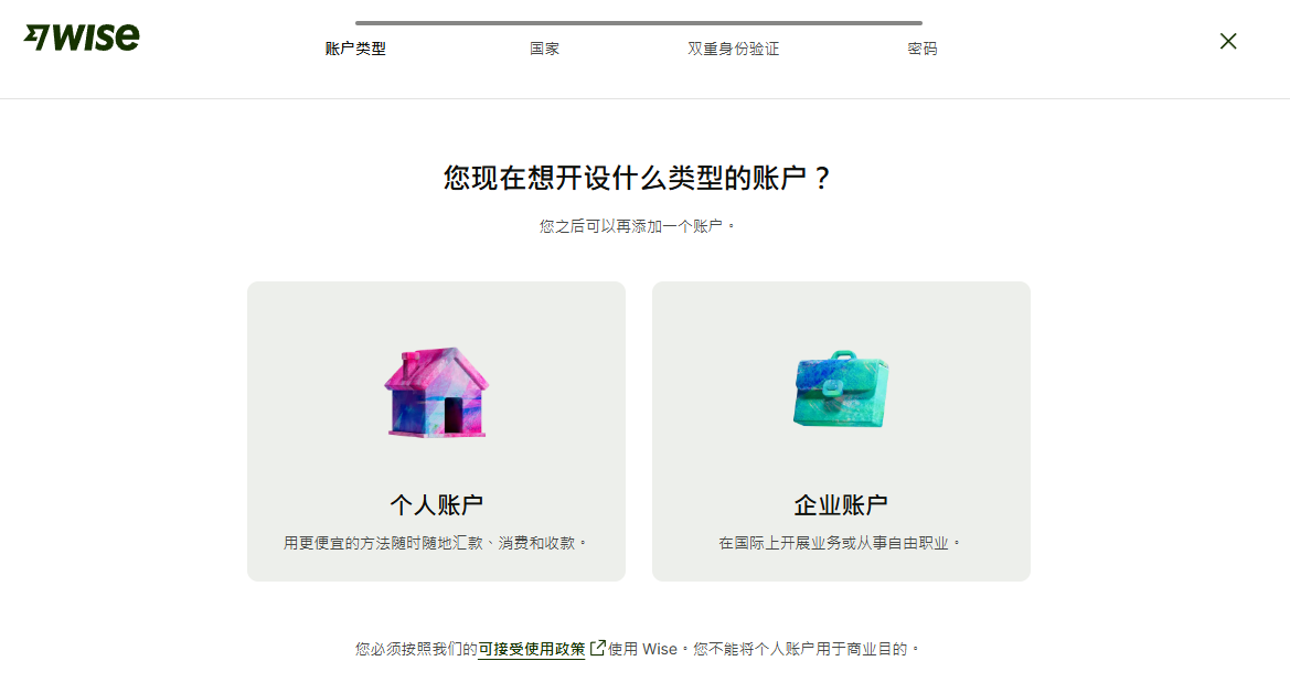 Wise注册开户+激活使用【2025.05更新:支持中国身份证+无需地址证明】
