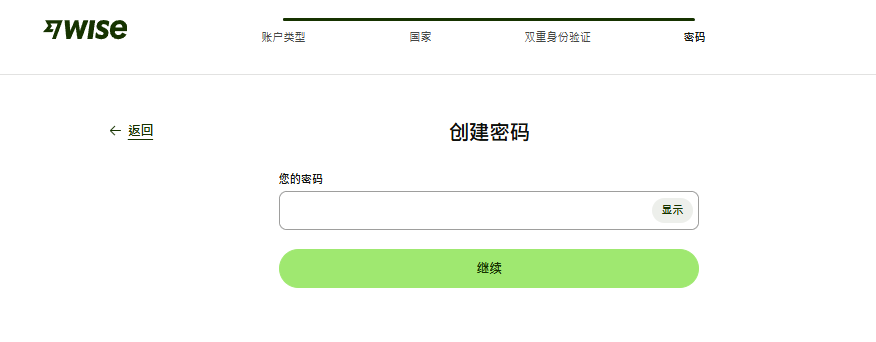 Wise注册开户+激活使用【2025.05更新:支持中国身份证+无需地址证明】