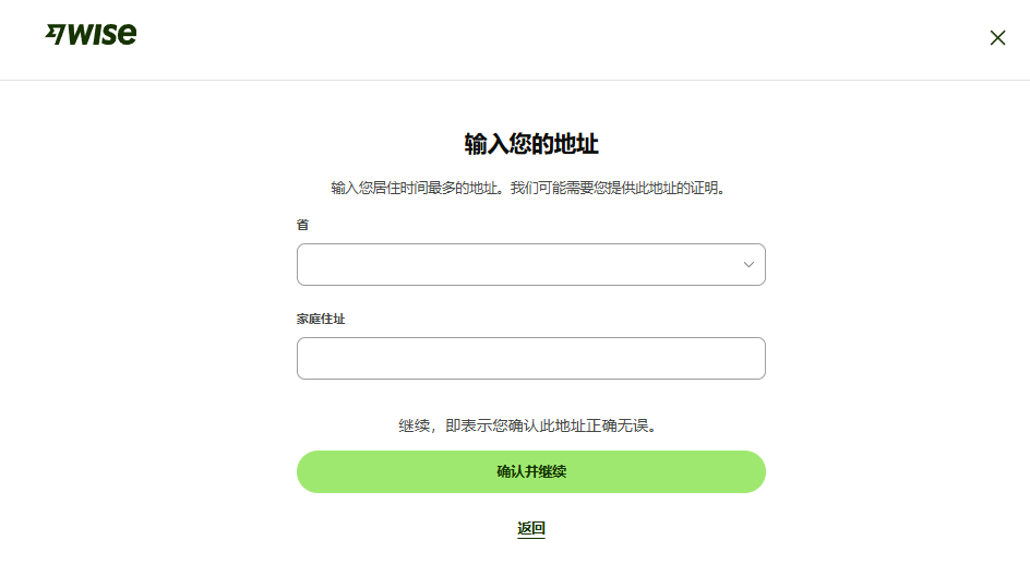 Wise注册开户+激活使用【2025.05更新:支持中国身份证+无需地址证明】