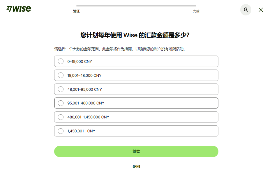 Wise注册开户+激活使用【2025.05更新:支持中国身份证+无需地址证明】