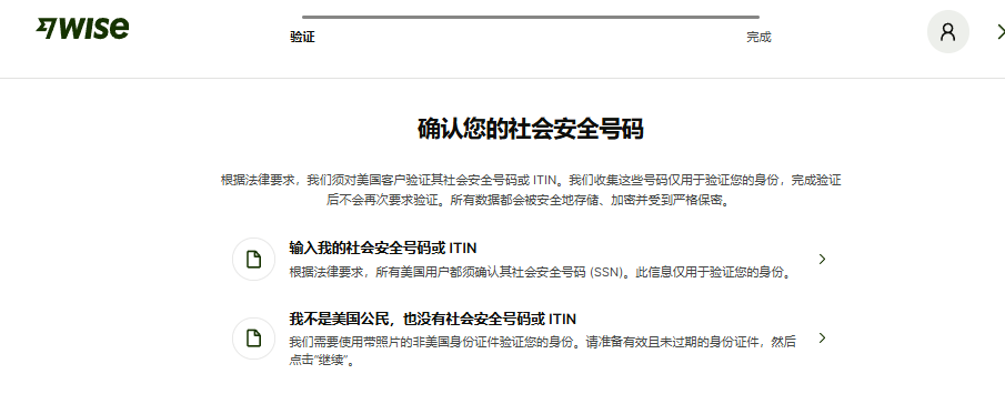 Wise注册开户+激活使用【2025.05更新:支持中国身份证+无需地址证明】