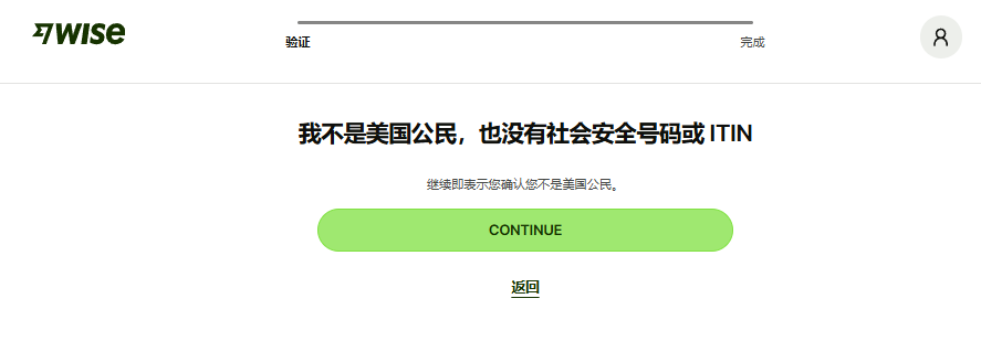 Wise注册开户+激活使用【2025.05更新:支持中国身份证+无需地址证明】