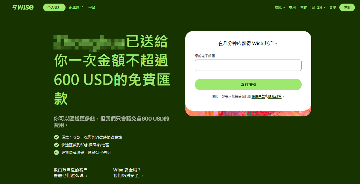 Wise注册开户+激活使用【2025.05更新:支持中国身份证+无需地址证明】