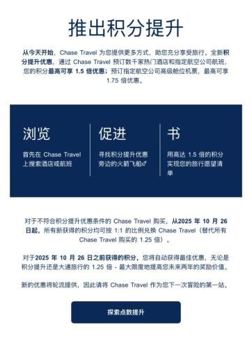Chase CSP发补偿了，额外50刀Chase Travel Credit-海外云居民