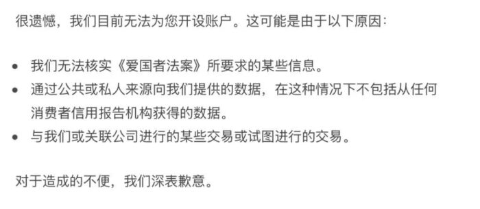 SoFi开户一直跳爱国者法案-海外云居民