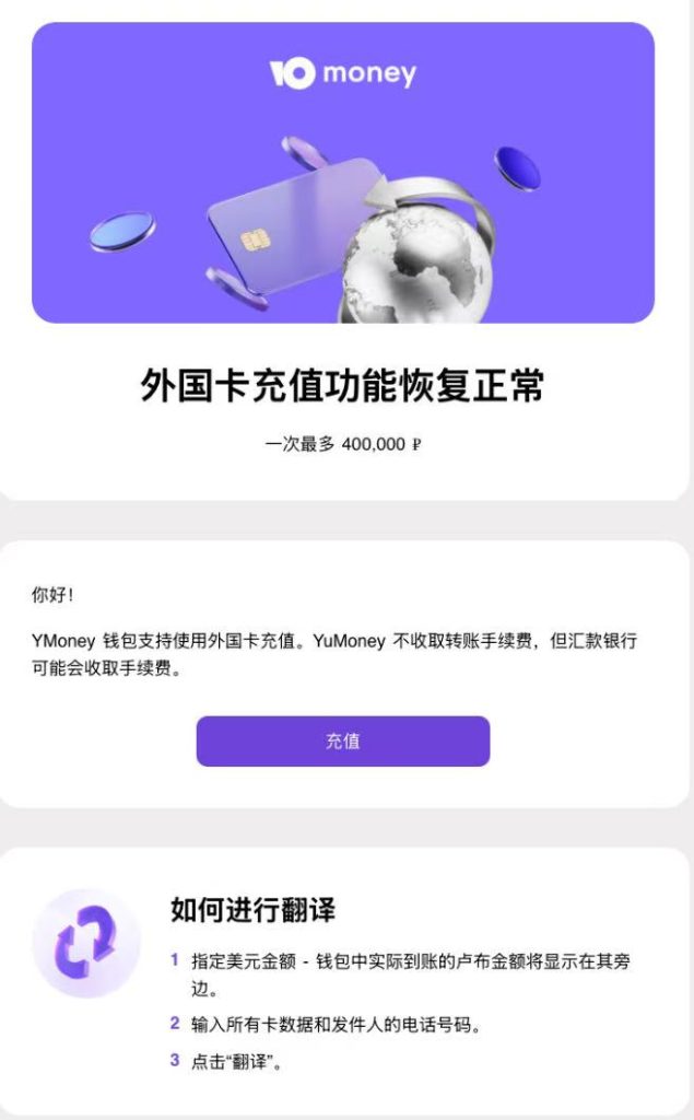 YooMoney恢复外卡入金，并支持转帐到支付宝-海外云居民