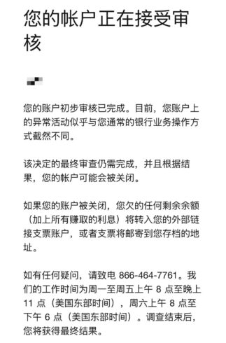 C1又发疯了，异常帐户活动，要审查关户-海外云居民