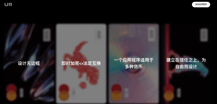 瑞士UR虚拟卡开户10美元奖励-海外云居民