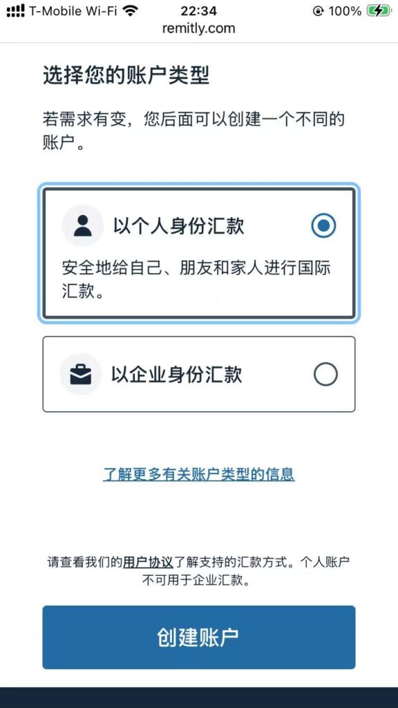 图片[4]-国际汇款Remitly注册转账+微信支付宝秒到账【2026.03更新：减免$25】-海外云居民
