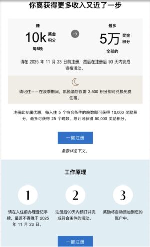 Hyatt：5N10K targeted-offers，最多累积25个房晚，支持积分房。-海外云居民
