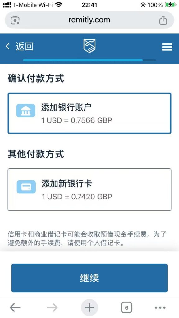 图片[16]-国际汇款Remitly注册转账+微信支付宝秒到账【2026.03更新：减免$25】-海外云居民