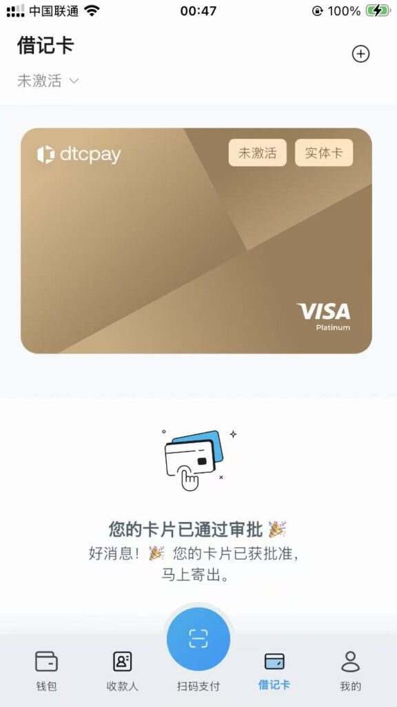 图片[27]-新加坡加密支付dtcpay开户注册【2025.10更新：Visa U卡+中国护照】-海外云居民