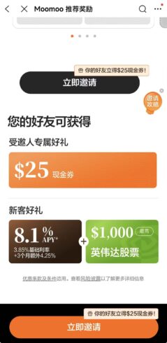 moomoo us，支持ITIN开户-海外云居民