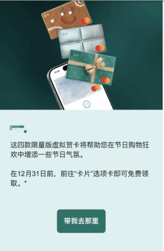 N26 新增了 4 款节日卡片，目前开放限量领取，活动截止：12/31-海外云居民