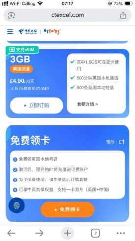 CTExcel UK免费领卡，免邮寄送，国内可激活！-海外云居民