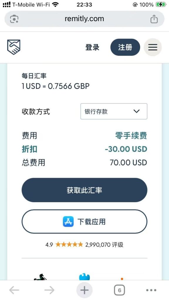 图片[2]-国际汇款Remitly注册转账+微信支付宝秒到账【2026.03更新：减免$25】-海外云居民
