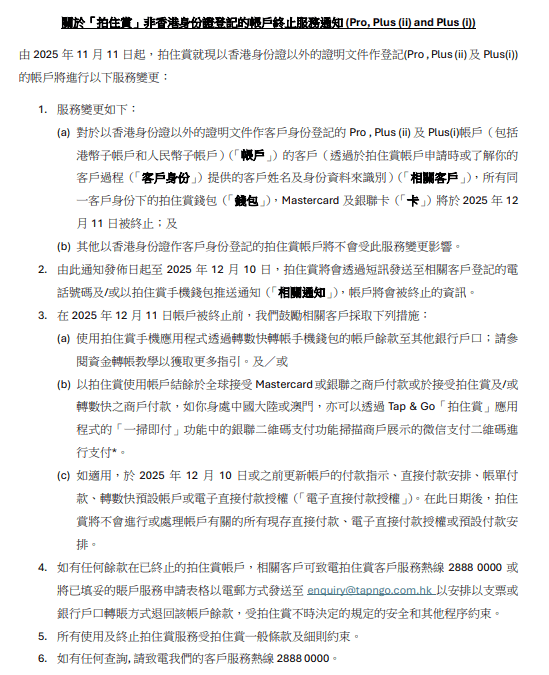 e5af3da30d20251107114120