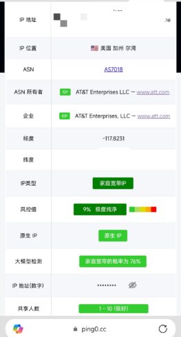 【车找人】真美国静态家庭宽带IP拼车-海外云居民