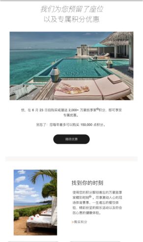 Marriott：买分最高加赠50%，成本约为$83/万分。活动截止：2026/09/09-海外云居民