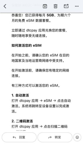 dtcpay免费送5G漫游流量，共六个月-海外云居民