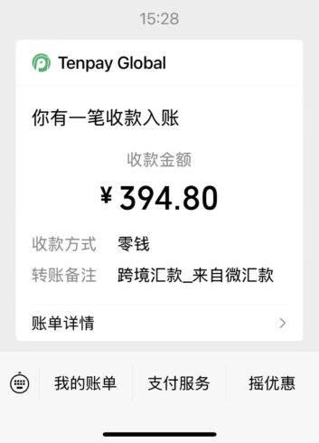 Taptap Send 10刀羊毛-海外云居民